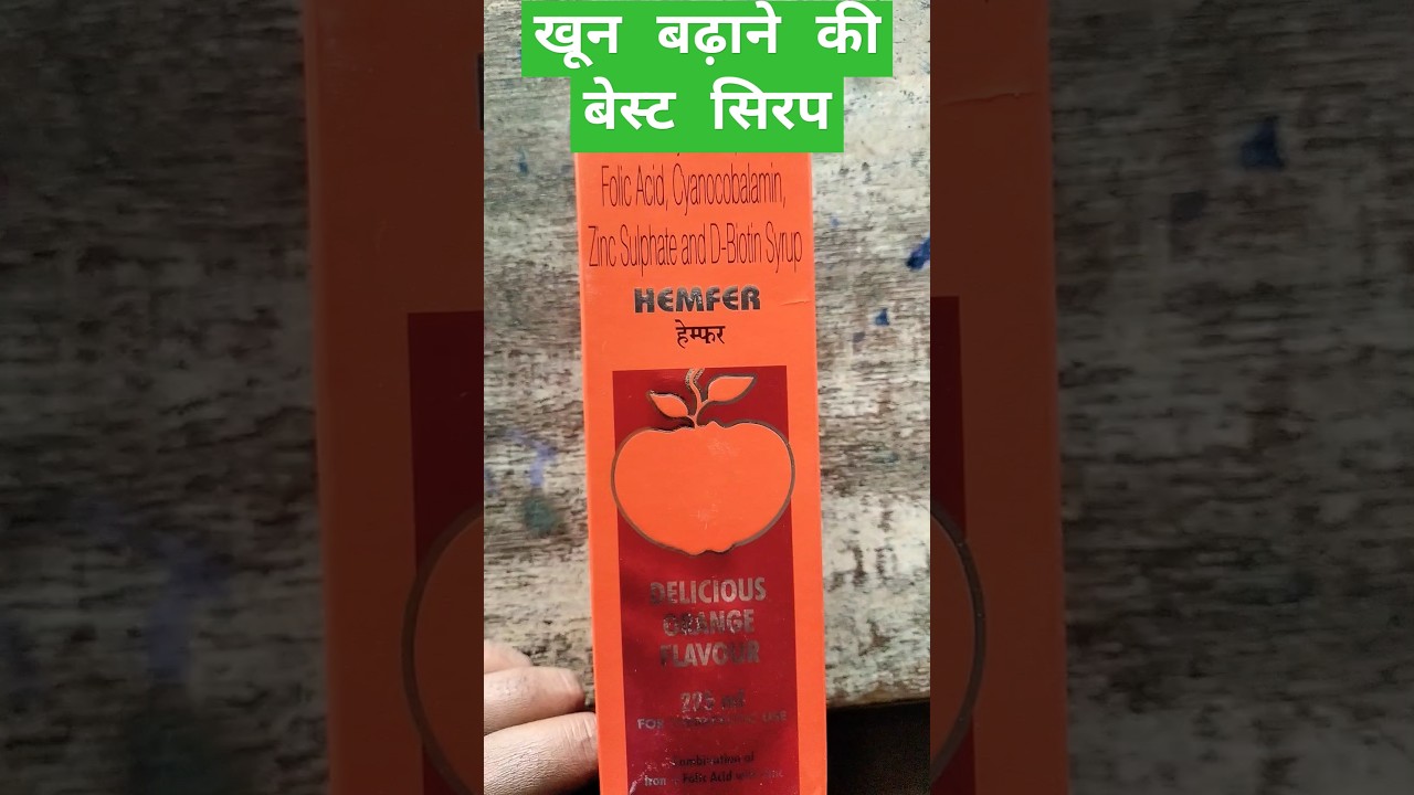 Hemfer syp khoon badhane ki best syrup