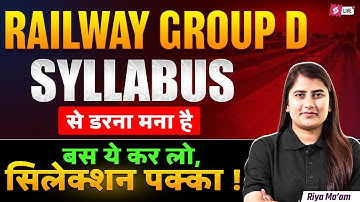 RRB Group D Syllabus 2025 | Railway Group D Syllabus 2025 | Group D Vacancy 2025 #rrbgroupdsyllabus