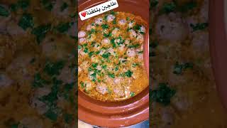 طاجين بلحم المفروم ??? food moroccanfood cooking recipe