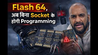 FLASH 64 – Sirf ISP Lene Walo Ke Liye Khushkhabri | Ab Bina Socket Ke Hogi Programming screenshot 5