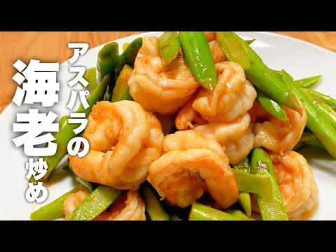 エビ、アスパラガス、ペストのニョッキのレシピ