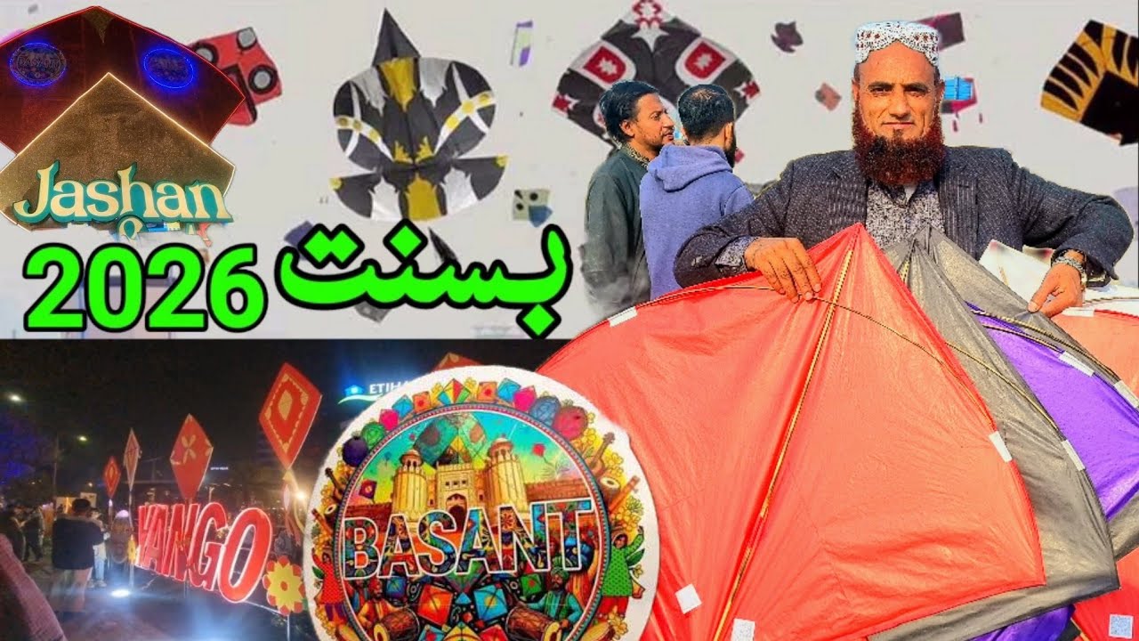 Basant in Lahore Pakistan | Live Basant 2026 Lahore | Final Day Lahore City | Basant Vlog | Basant
