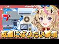 【ポルカの伝説】友達にしたい家電