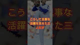 大谷・山本・佐々木からHR…唯一の男がヤバすぎる😱