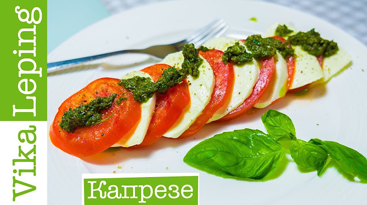 КАПРЕЗЕ, помидоры с Моцареллой и ПЕСТО - РЕЦЕПТ + результат конкурса!