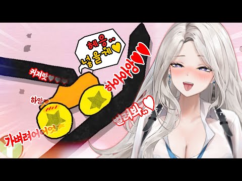 커졌어 들어가도 돼