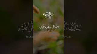 صلوا على رسول الله ﷺ | القارىء خالد الجليل