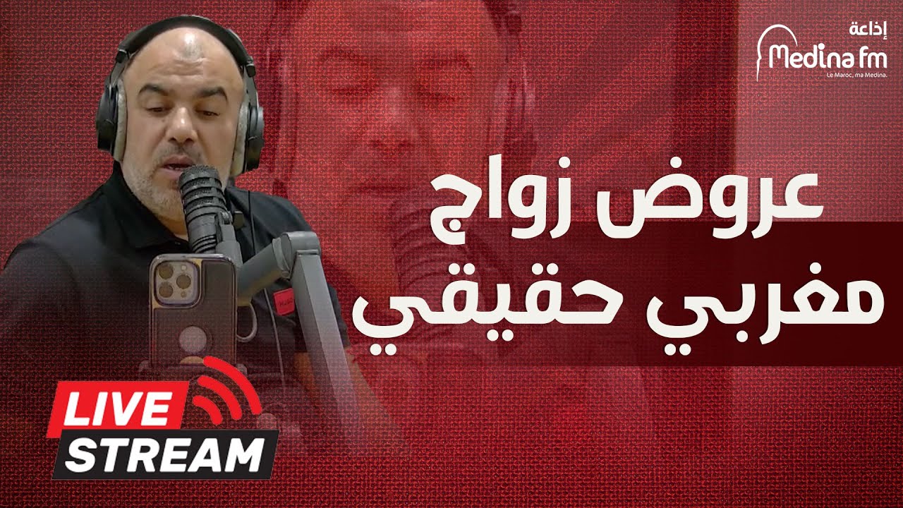 عروض  زواج مغربي حقيقي - الله يتاوي اللامة