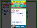 रेलवे 2024 Exams | Railway Series | GoCareerByGautam