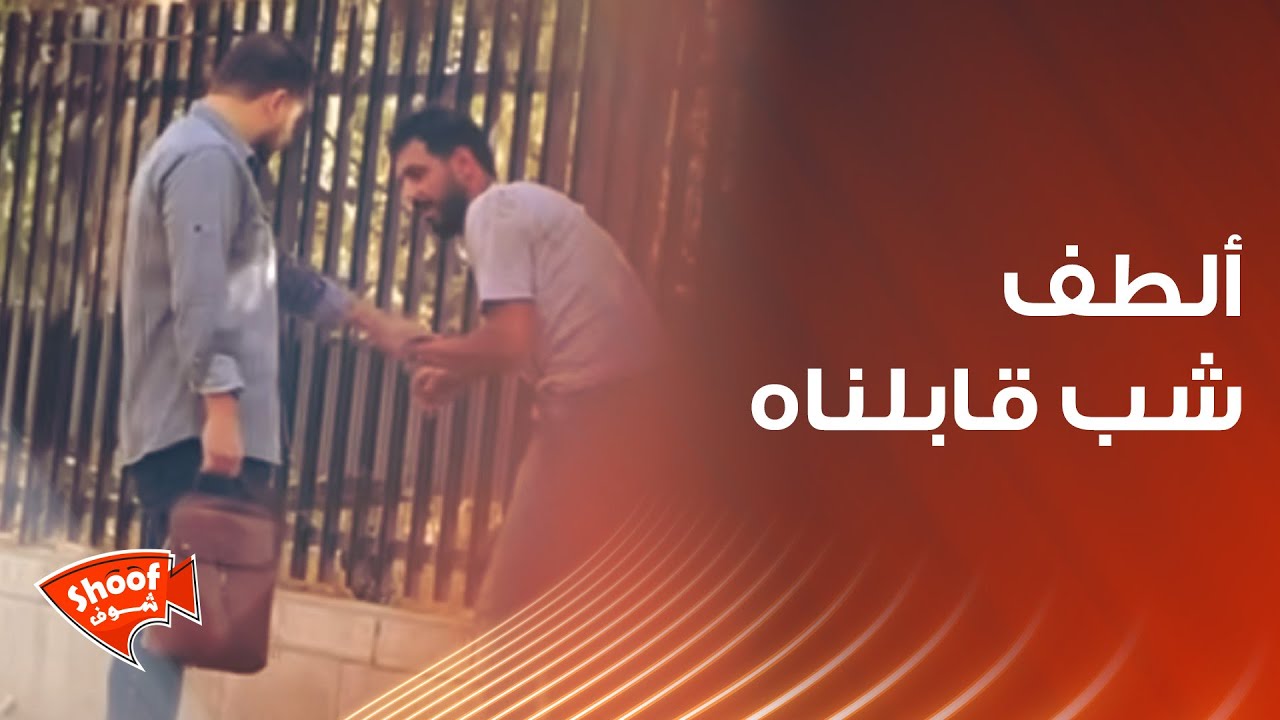 ألطف شب قابلناه من قلبنا منقول لأهله الله عاشت ايدكم عهالتربية