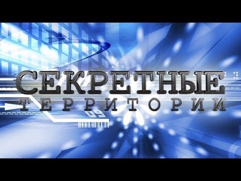 Все серии секретные истории