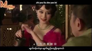 舞女(wu nu ) mmsub