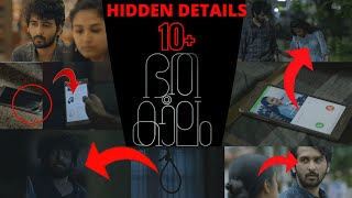 Bhoothakalam Hidden Details | Bhoothakalam Malayalam Movie | Hidden Details | Movie Munshi