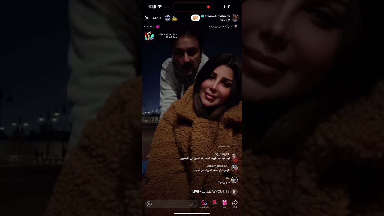 بث الهام الفضالة