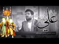 عين لام ياء اية من رب السماء الشاعر كرار الدلفي 