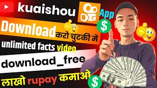 fact video kaha se download kare । kuaishou app kaise download kare । #viral #youtube technical day screenshot 4