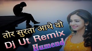 Tor Surta Aathe Wo Gori ......Ft Hiresh Sinha ..Ut Remix Dj Humed Mix