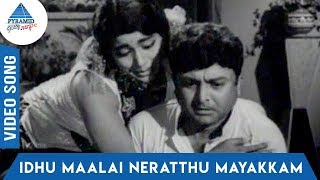 Dharisanam Tamil Movie Songs | Idhu Maalai Neratthu Mayakkam Video Song| TM Soundarajan | LR Easwari