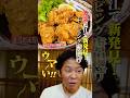 【ドーピング】酒好き渡部の、美味つまみレポ3連発! #旬遊あゆら #大津