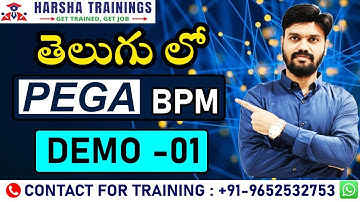 PEGA BPM Demo 01 | PEGA Training in Telugu | తెలుగులో సులభంగా నేర్చుకోండి | New Batch | Tutorials