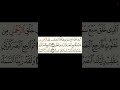 ثاني سطرين من سورة تبارك