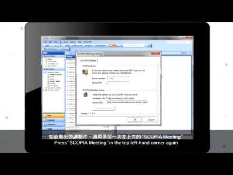 HKT Business Video Services Installation Guide for Desktop