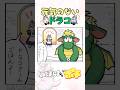 元気のないドラコ【ねこまんまのポチ】 #ねこまんまのポチ #猫 #漫画 #アニマンガ