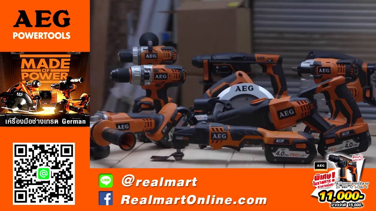 Aeg powertoolsเครื่องมือช่างเออีจี YouTube