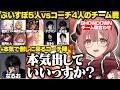 【スト6】SHOWDOWN顔合わせでぶいすぽvsコーチのチーム戦で戦うもかさーんたち【如月れん/神成きゅぴ/藍沢エマ/蝶屋はなび/甘結もか/なるお/ナウマン/あきら/KEI.B/ぶいすぽ/切り抜き】