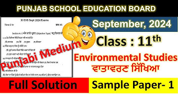 pseb class 11th EVS paper term 1 2024 || 11th class EVS sample paper September 2024