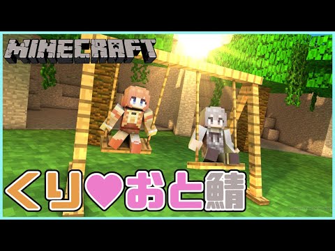 【minecraft】エンチャントを充実させたい【櫻庭おと/七瀬くりむ】
