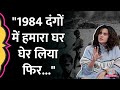 1984 anti sikh riots  taapsee pannu           gitn