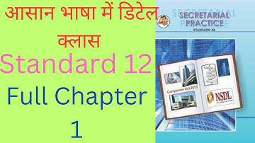 SP || Introduction to Corporate Finance || Chapter 1 | Introduction | Importance | Class 12TH