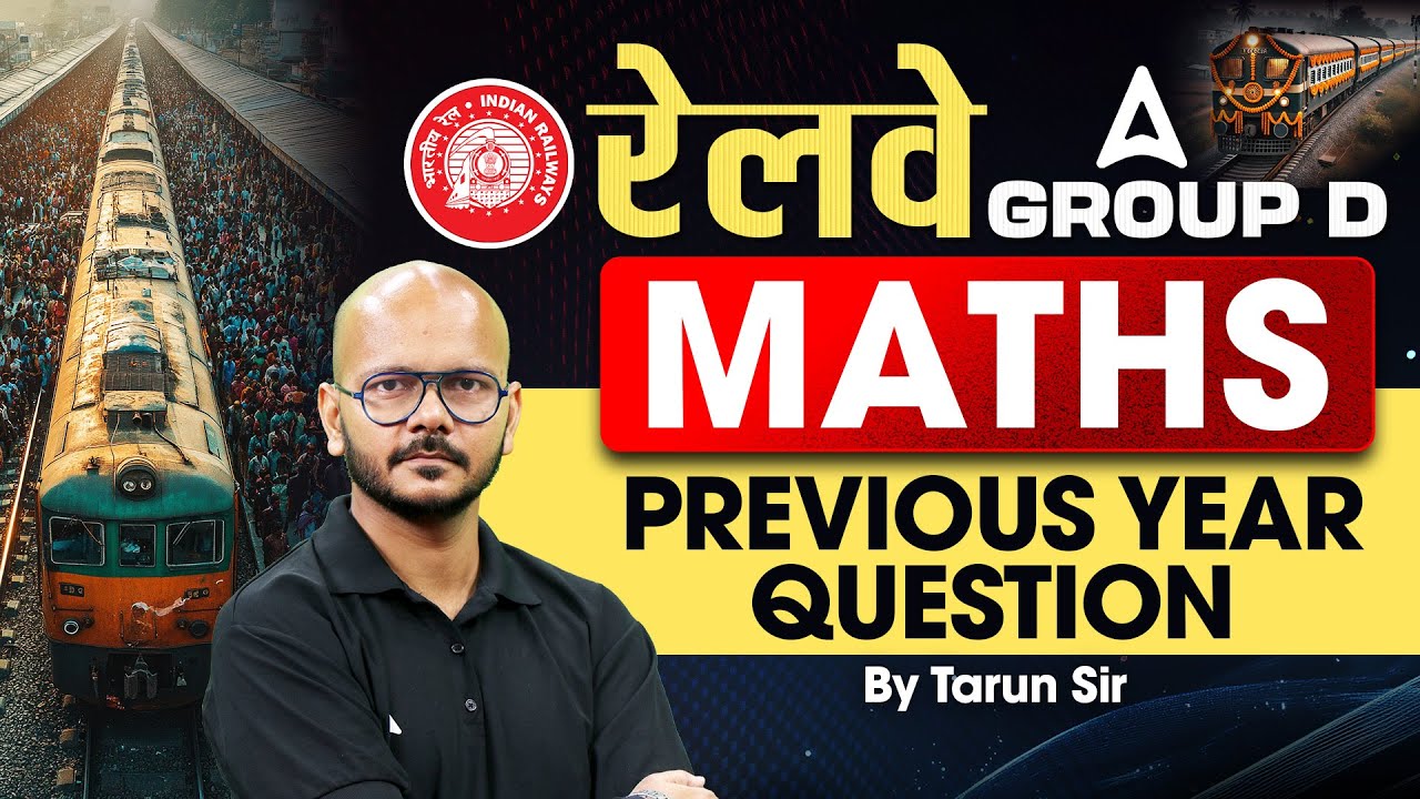 RRB Group D Maths Class 2025 | RRB Group D Previous Year Question Paper ...