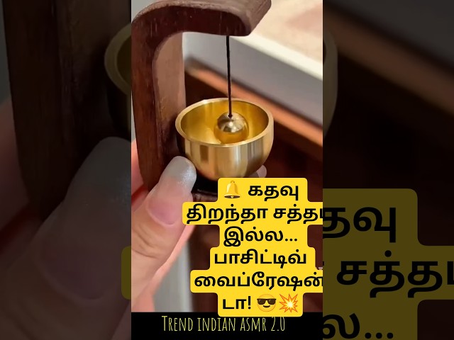 ​🚪🔔 கதவு திறந்தா கோவில் மணி சத்தம் கேட்குமா?! 😍 Magnetic Door Bell ASMR ✨