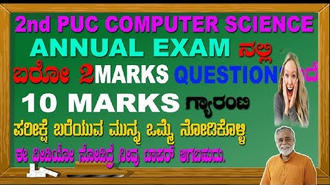 2nd Puc Computer Science 2 Marks Important Questions | COMPUTER SCIENCE PASSING PACKAGE | BY PUNARVI