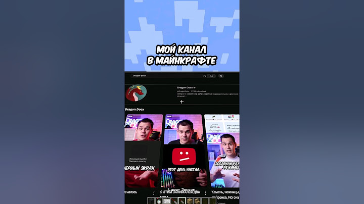 СМОТРИМ YOUTUBE В МАЙНКРАФТЕ