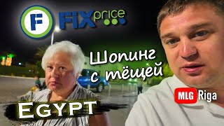 картинка: Египет! Сумасшедший шоппинг. Такого мы точно не ожидали!