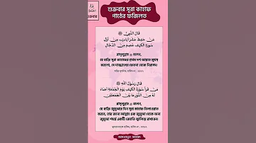 Juma Islam Islamic Shortsfeed Shortsviral Shorts Short Viral Viralshort Viralshorts Quran 