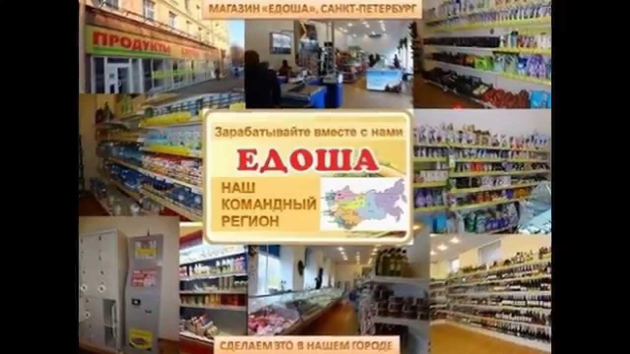 НОВЫЙ СУПЕРМАРКЕТ ЕДОША САМАРА и все города России - YouTube