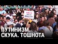 Что ждёт Россию после митингов? | РЕАЛЬНЫЙ РАЗГОВОР