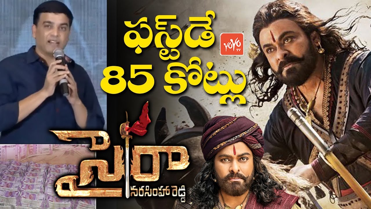 Dil Raju Reveals Sye Raa Narasimha Reddy First Day Collections | Chiranjeevi | YOYO TV Channel