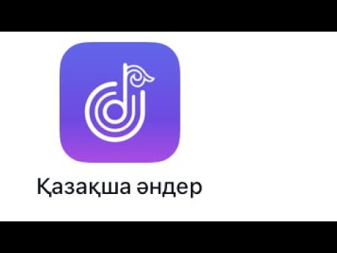 Мобильное приложение Казахские песни
