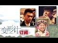 《变形计》 X-change:忧郁美男子杨桐自杀求关注-Yang Tong Commit Suicide Raise Attention【湖南卫视官方版1080P】20141124