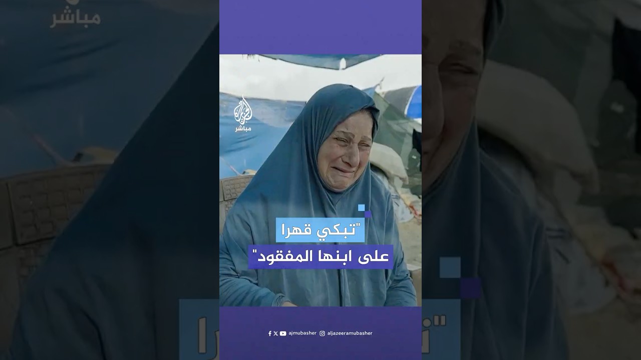 نازحة فلسطينية تروي بالدموع مأساة تدهور حالتها الصحية وفقدان ابنها