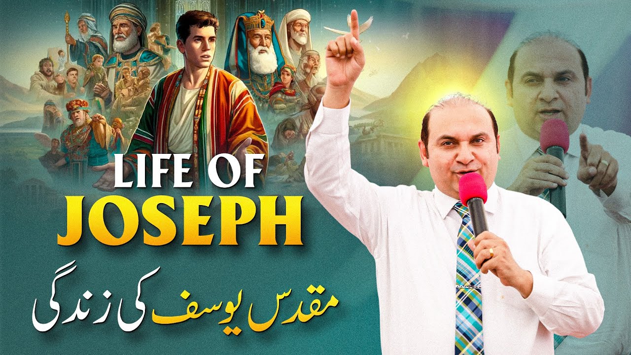 𝐋𝐢𝐟𝐞 𝐨𝐟 𝐉𝐨𝐬𝐞𝐩𝐡  || 𝐑𝐞𝐯. 𝐃𝐫. 𝐊𝐡𝐚𝐥𝐢𝐝 𝐌 𝐍𝐚𝐳 || 𝐋𝐢𝐯𝐞 𝐒𝐞𝐫𝐦𝐨𝐧 || 𝟐𝟎𝟐𝟓