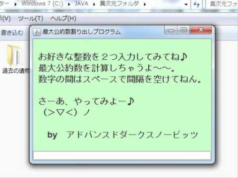 プログラミング 素因数分解と最大公約数 Youtube