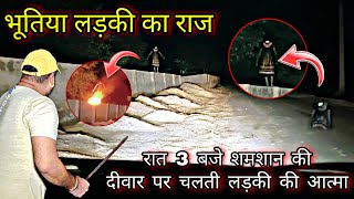 Scary Girl Ghost On Haunted Road | रात 12 बजे लड़की की आत्मा गाड़ी के सामने आ गई | Jassi Sandhu Vlog