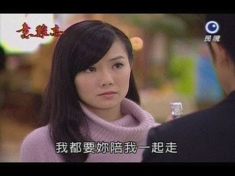 意難忘-婷婷,建志mv