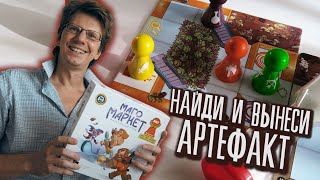 настольная игра "МагоМАРКЕТ" / s01e01 / Могучий варвар, хитрый маг, ловкий эльф и крепкий гном /